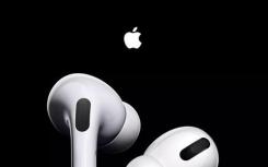 苹果推送AirPods Pro无线耳机固件更新