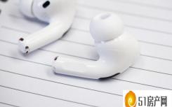 苹果airpods pro发布售价1999元（苹果的AirPods Pro终于以百思买的优惠价发售了）