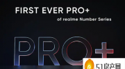 Realme 9 Pro +以三种不同的颜色首次亮相
