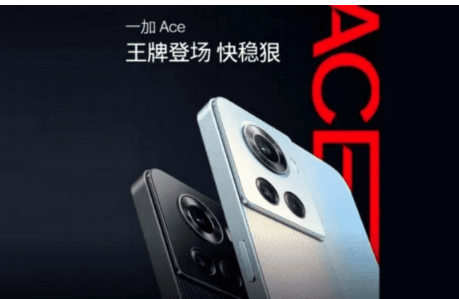 一加王牌后置设计被揭晓