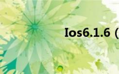 Ios6.1.6（ios6 0 1）