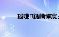 瑙嗛鎷嶆憚宸ュ叿（偷拍工具）