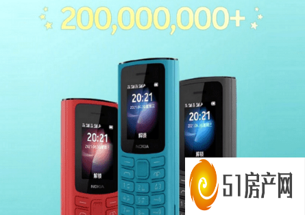 诺基亚 105 系列手机销量突破 2 亿部