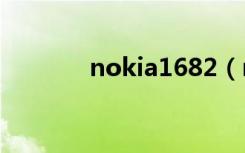 nokia1682（nokia 1681c）