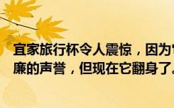 宜家旅行杯令人震惊，因为它会致癌。它曾经赢得了物美价廉的声誉，但现在它翻身了。