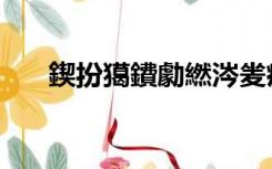 鍥扮獦鐨勮繎涔夎瘝（迫害的近义词）