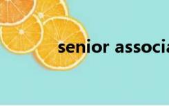 senior associate assurance
