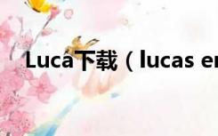 Luca下载（lucas entertainment种子）