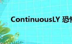 ContinuousLY 恐怖（continuously）