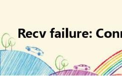 Recv failure: Connection was reset