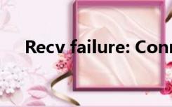 Recv failure: Connection was reset
