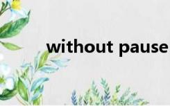 without pause without doubt