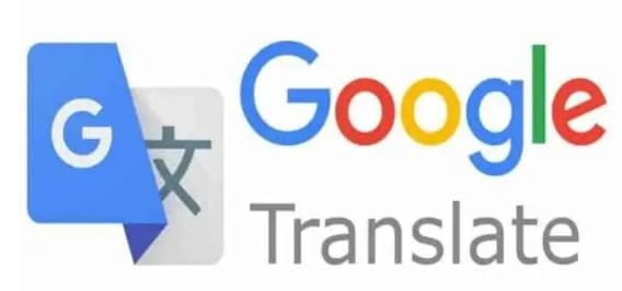 如何有效地使用谷歌翻译