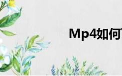 Mp4如何下载电影？