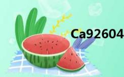 Ca92604（ca926）