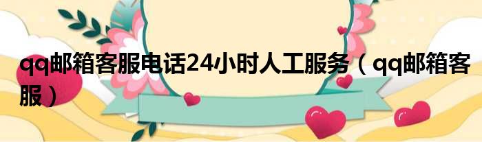 QQ捐卵热线
