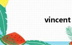 vincent（vince）