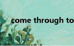 come through to（come through）