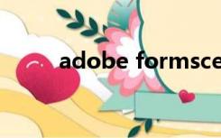 adobe formscentral是什么软件