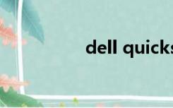 dell quickset怎么打开