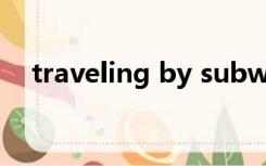 traveling by subway can sometimes