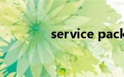 service pack 1补丁包下载