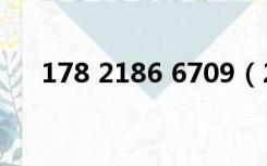178 2186 6709（218 198 176 244）