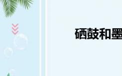 硒鼓和墨盒的区别