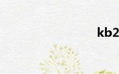 kb2048
