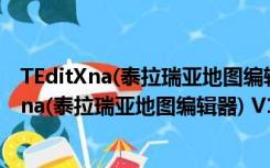 TEditXna(泰拉瑞亚地图编辑器) V1.6.0.0 中文版（TEditXna(泰拉瑞亚地图编辑器) V1.6.0.0 中文版功能简介）
