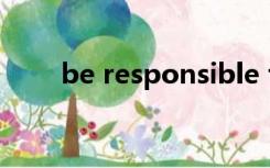 be responsible for doing还是do