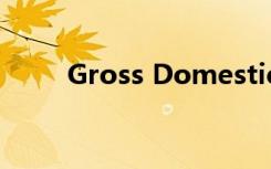 Gross Domestic Product怎么读