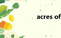 acres of（acres）