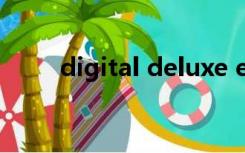 digital deluxe edition模拟人生4