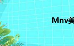Mnv美图月经