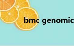 bmc genomics data影响因子