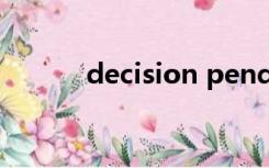 decision pending 之后under