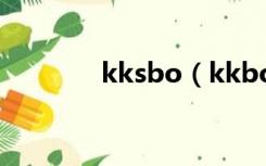 kksbo（kkbobo在线观看）