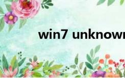 win7 unknown device代码43