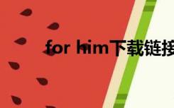 for him下载链接（for him下载）