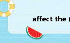 affect the（affect 3d）