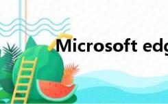 Microsoft edge为什么打不开