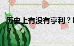 历史上有没有亨利？Herry为什么要杀刘金阳？