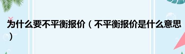 不同配置价格不同用英语怎么说呢