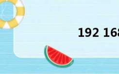 192 168 0 100