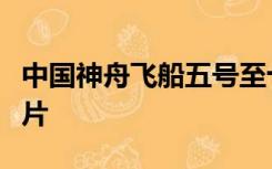 中国神舟飞船五号至十一号发射顺序及时间图片
