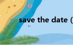 save the date（save the date）