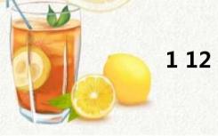 1 12 2光影