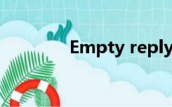 Empty reply from server