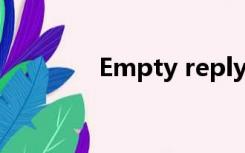 Empty reply from server